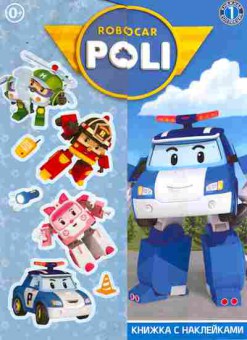 Книга Robocar Poli, 11-9172, Баград.рф